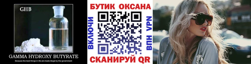 сколько стоит  Губкин  Бутират 99% 