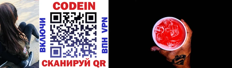Codein напиток Lean (лин)  kraken tor  Губкин  где продают  
