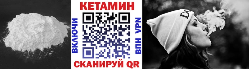 Кетамин ketamine где найти Губкин
