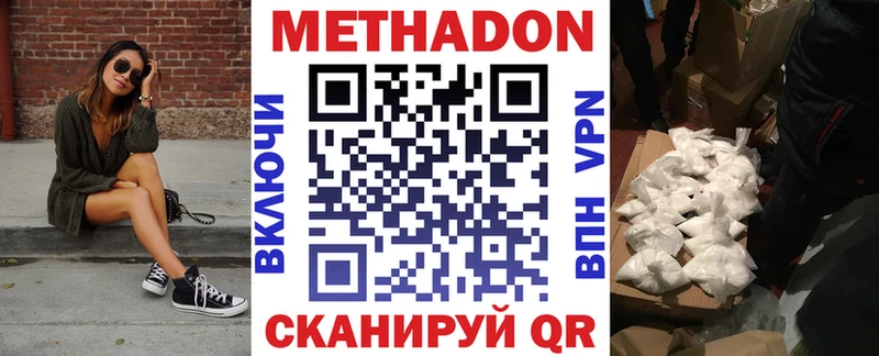 Метадон белоснежный  Губкин 